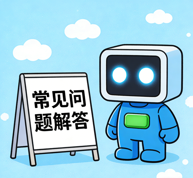 广州杏宇常见问题